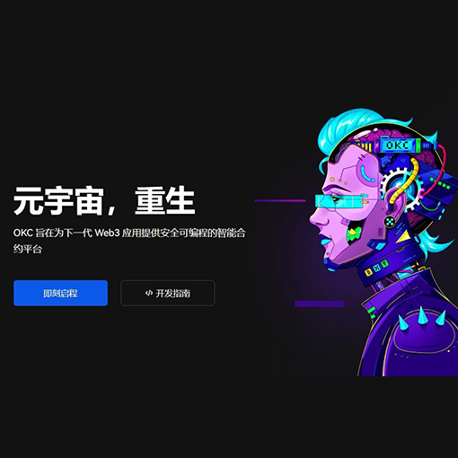 ETH交易所下载页面展示